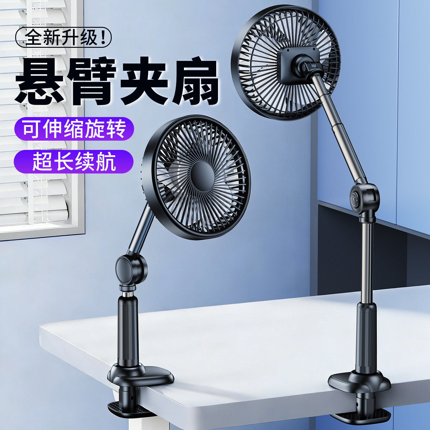 可夹台式桌面风扇小型工位办公室电扇迷你充电款无声超强力静音大风力夹子学生宿舍上铺床头床上夹扇2026新款