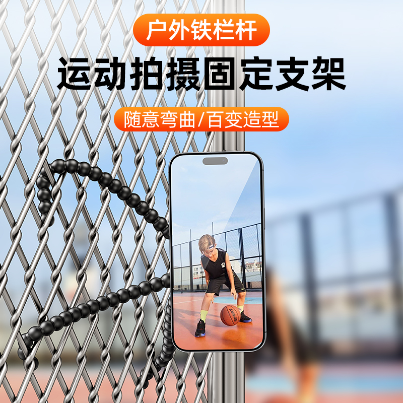 八爪鱼网球磁吸手机支架挂网固定拍摄视频录像自拍神器三脚架足球