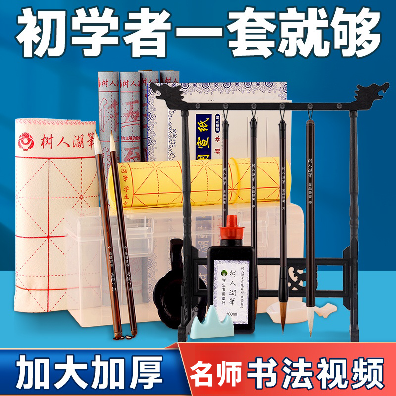 仁爱书法毛笔书法专用初学者入门套装文房四宝笔墨纸砚全套专业款学生练毛笔字成人小学生练习练字墨汁工具