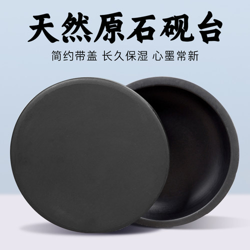 天然原石书法砚台不干墨学生砚台