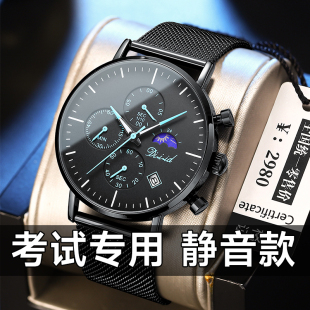 機(jī)械手表男款 初中高中學(xué)生考試專用靜音全自動(dòng)多功能防水初高中