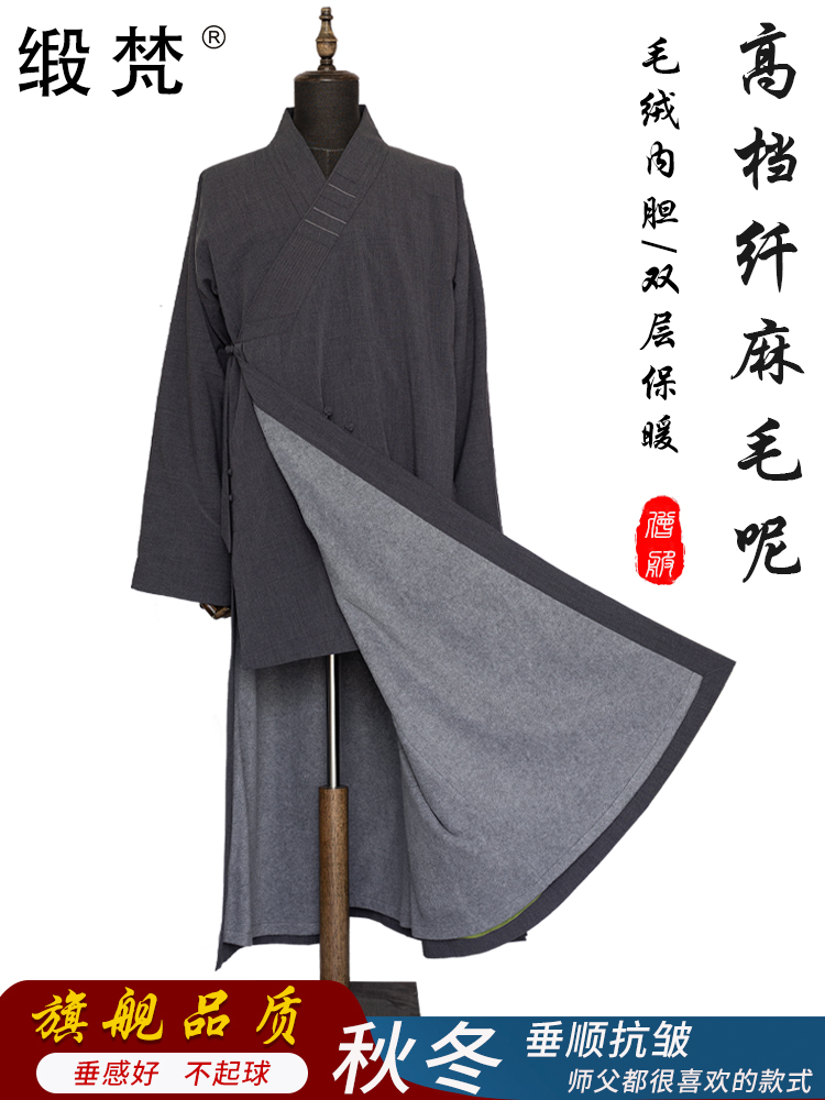 缎梵高档僧服和尚衣长褂秋冬季加绒保暖男女款出家人僧袍僧衣大褂