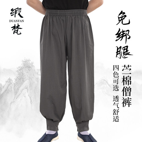 免绑腿禅修裤和尚居士比丘尼僧服