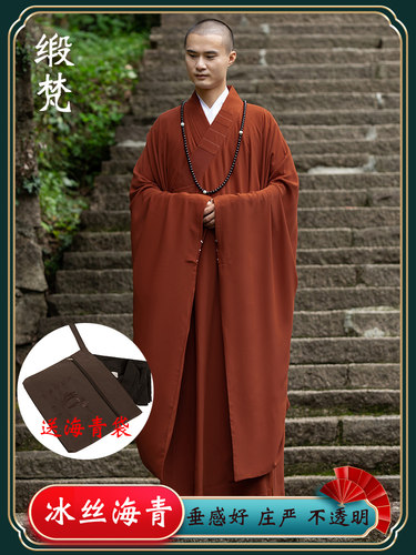 缎梵冰丝广袖海青居士服夏季款僧侣长袍僧服海清服大褂男女同款 - 封面