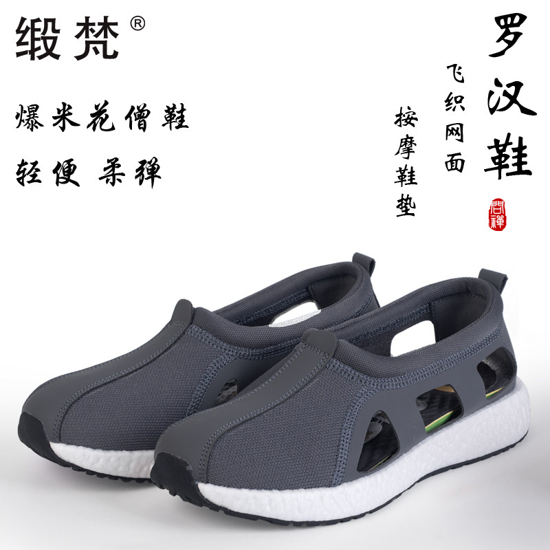 缎梵僧鞋夏季罗汉鞋男女同款透气凉鞋防滑软底出家僧人和尚网面鞋