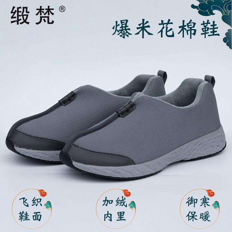 僧鞋冬季二棉鞋加绒保暖男女款