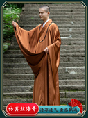 缎梵仿真丝海青居士服男女款 海清和尚袈裟僧服僧衣大褂 广袖 四季 款