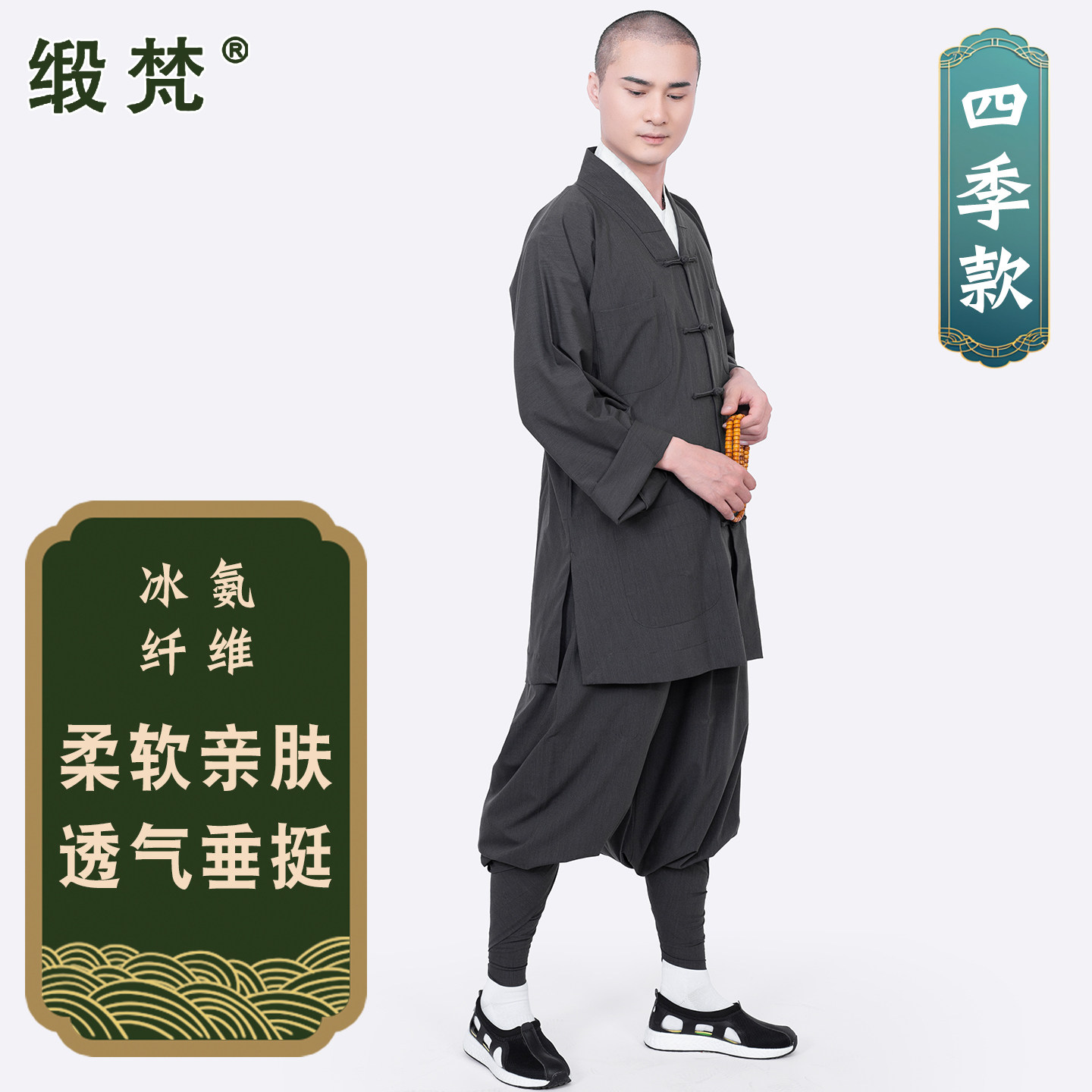 缎梵夏季款僧服装不起皱短褂男和尚衣套装僧衣小褂比丘尼女罗汉衫