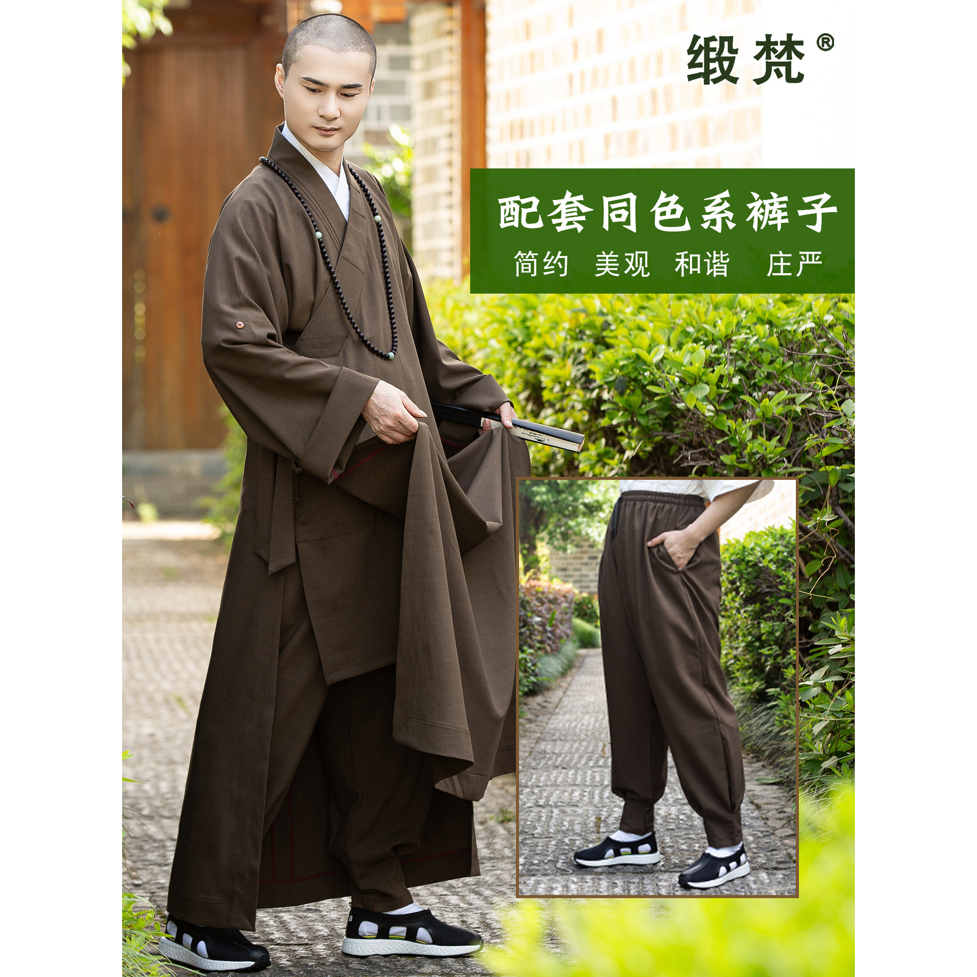 夏季僧服装大褂和尚衣配免绑腿裤