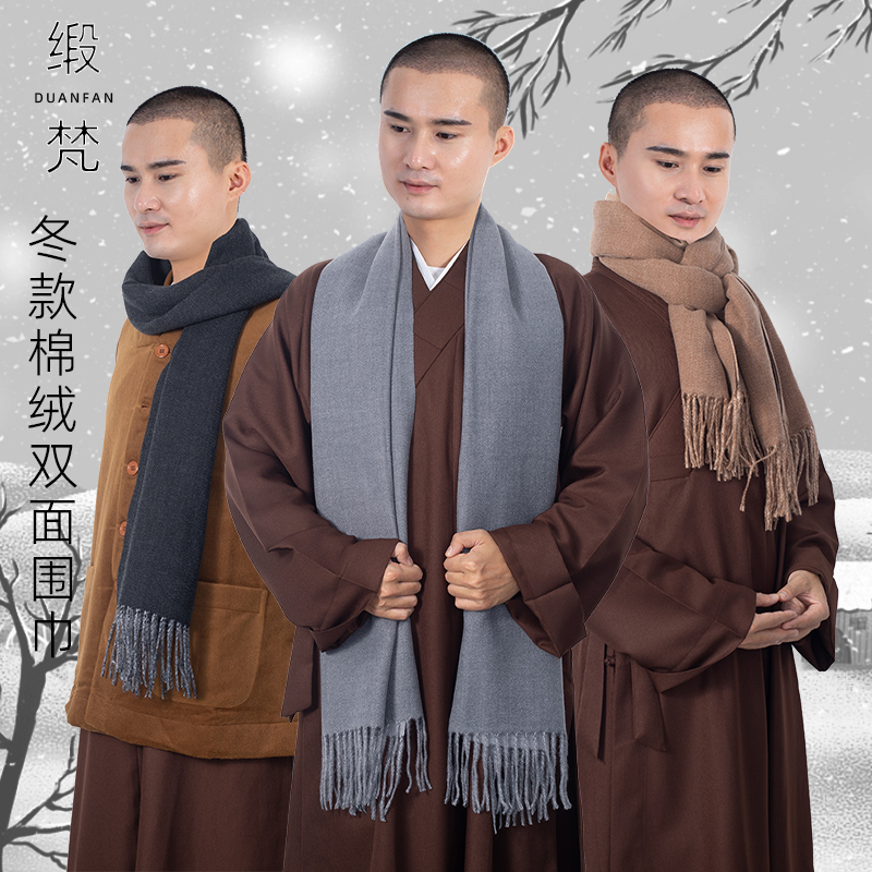 缎梵僧服出家僧人围巾帽子
