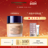 COVERMARK珂芙缦修护粉底霜30g中草药粉底液持久遮瑕不闷痘不致痘