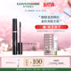 COVERMARK睫毛膏8.3g卷翘不易晕染打底浓密卷翘纤长持久防水原装