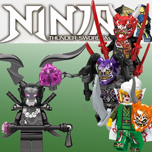 第三方乐积木高幻影忍者反派鬼怪欧米伽复仇面具E先生晴美紫外线8