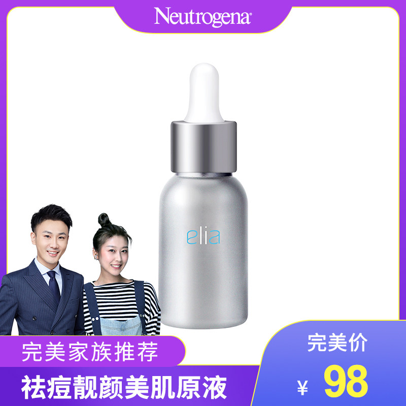 【金星推荐】宜丽雅烟酰胺祛痘原液祛痘印淡化修复痘坑精华液男女