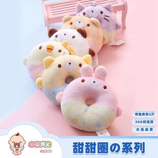 可爱真甜品毛绒玩具 甜甜圈小玩偶卡通毛绒公仔精品挂件女