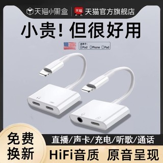 适用苹果音频转接器正品iphone11耳机线13充电二合一转接头二合一手机8plus/12pro充电转声卡直播吃鸡抖音3.5