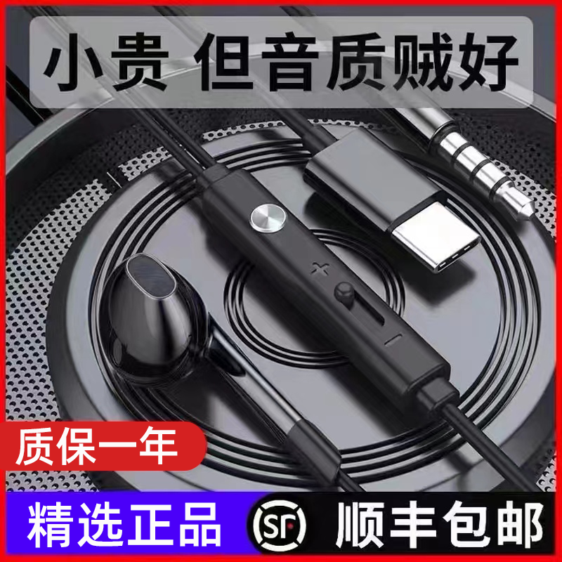 适用摩托罗拉motos30手机耳机x30有线s30pro专用x30pro线控耳塞怎么看?