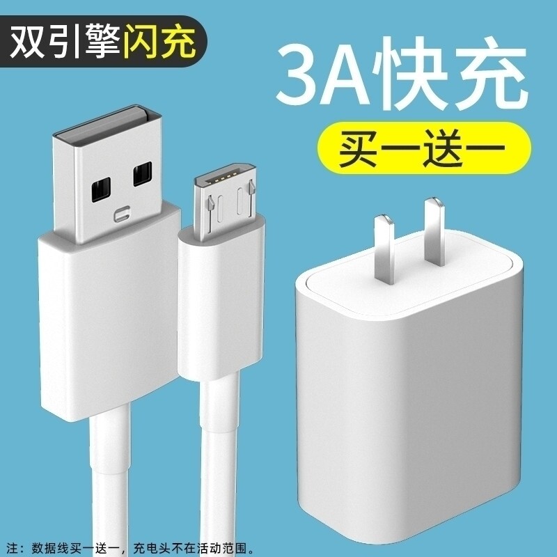 适用小米平板1充电器线microusb原装安卓冲电线mipad快充头数据线a