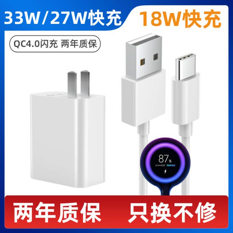 适用小米33w充电器头快充10s红米k40k30i闪充30w瓦note9K20cc9pro手机18w头6正品7数据线艾徐原装27w8typec 3C数码配件 手机充电器 原图主图