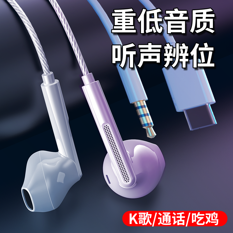 适用华硕ROG游戏手机3Phone3入耳式耳机Typec耳麦塞有线游戏语音