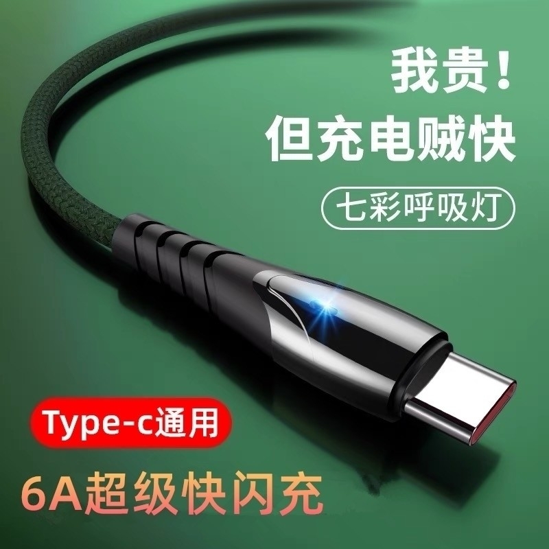 66W Max超级快充 安全不伤机