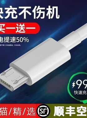 正品适用华为安卓小口快充充电器线梯型接口microUSB-A老款安卓快充手机数据线车载充电器线闪充白色原粗装