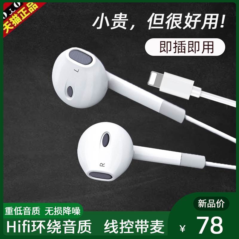 适用苹果耳机原装正品13pro14有线吃鸡唱歌专用非蓝牙iPhone11/12