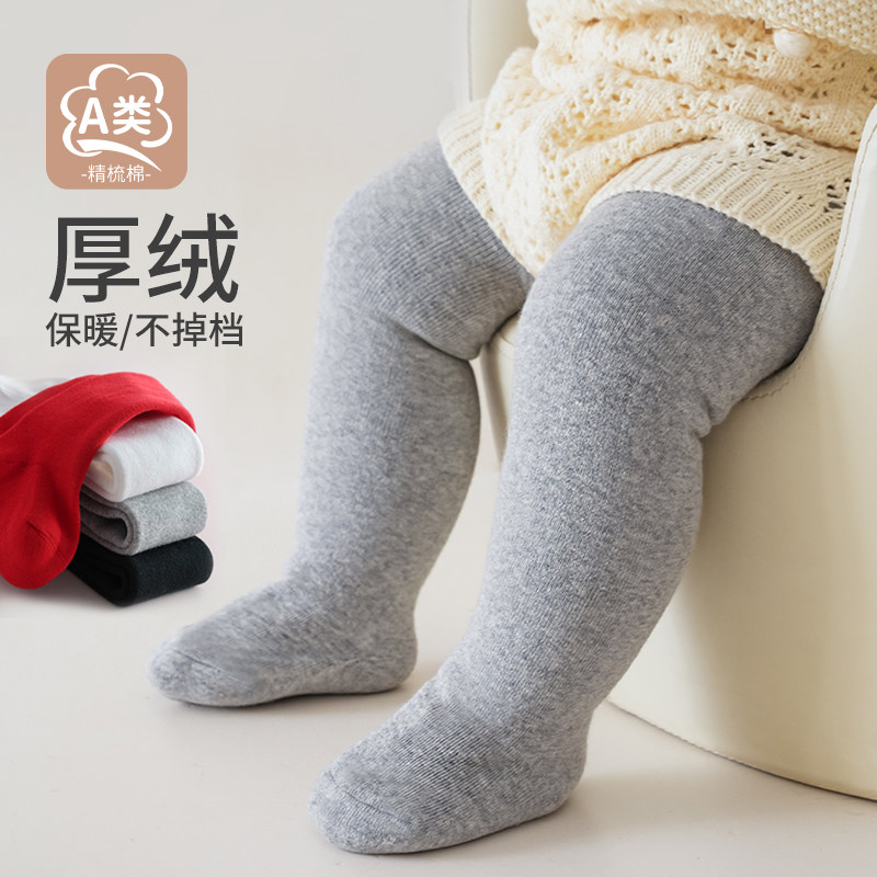 秋冬季加绒加厚婴儿连裤袜宝宝儿童裤袜女童a类女孩打底袜打底裤,童装/婴儿装/亲子装,儿童袜子(0-16岁),淘宝优惠券,粉丝福利购,淘宝优惠卷