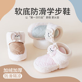 加厚保暖婴儿步前鞋 新生儿鞋 子宝宝软底学步鞋 25冬季 防滑卡通鞋 袜