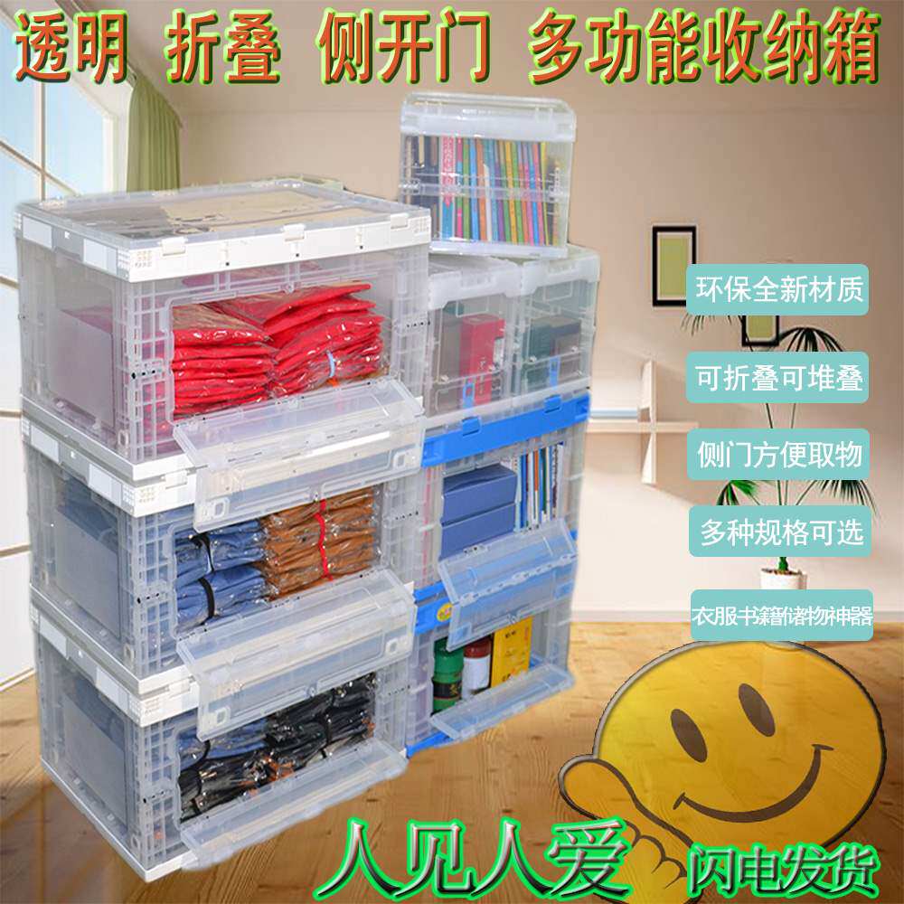 周转箱收纳服装塑料学生宿舍储物箱有盖透明折叠箱带侧边开门箱|msdalam kategori penyatuan simpanan, Rumah Storage Appliances, kotak simpanan, kotak simpanan - dari Buy2taobao.com untuk memberikan perkhidmatan ejen Taobao profesional membeli