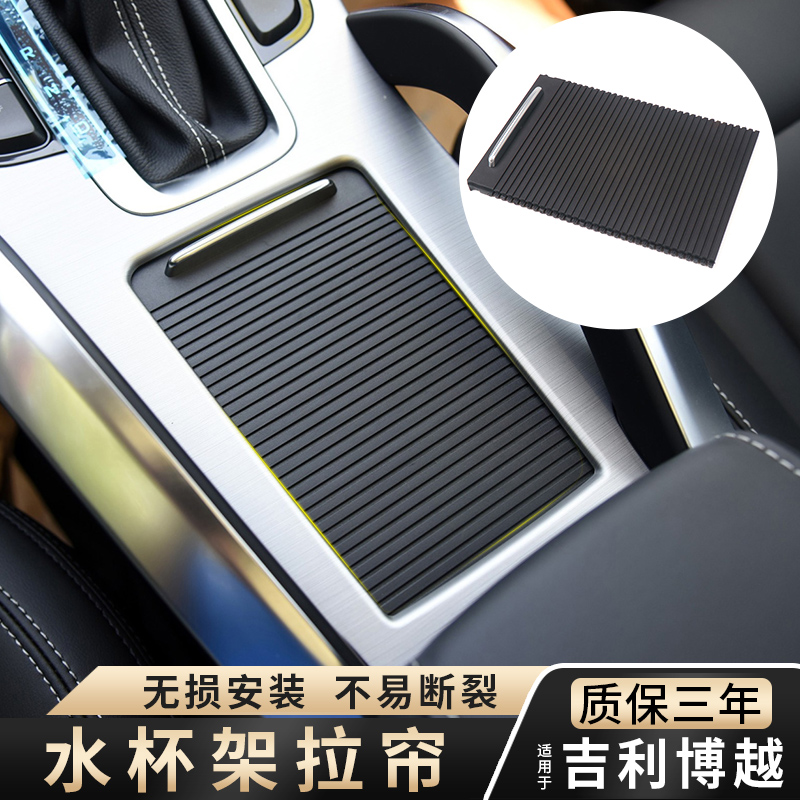 适用博越扶手箱盖板欧卡驰