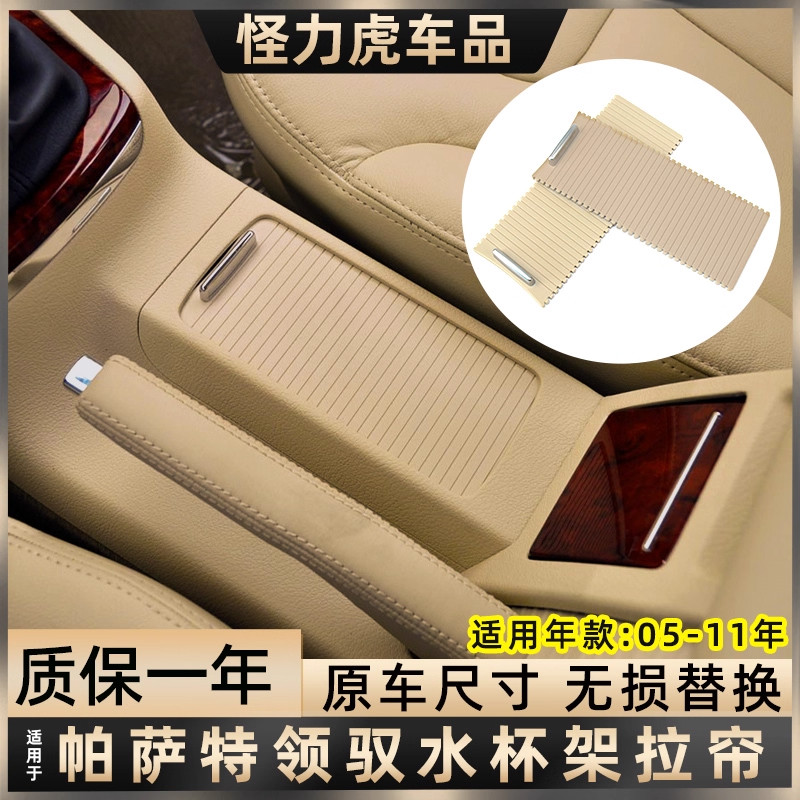 适用大众帕萨特储物盒推拉盖板