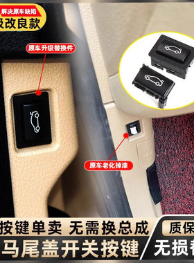 适用宝马5系7系520 528 535GT 730 740li 尾盖开关按键后备箱按钮