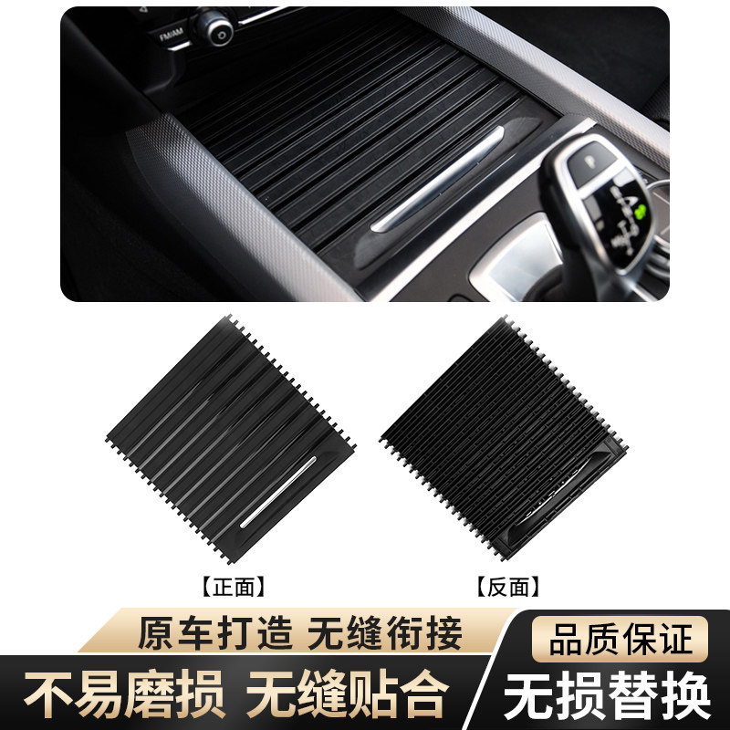 宝马中控台水杯架拉链