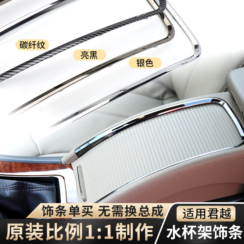 适用别克君越储物箱扶手盖板水杯架推拉帘盖子碳纤纹装饰条配件,汽车用品/电子/清洗/改装,汽车贴片/贴纸,淘宝优惠券,粉丝福利购,淘宝优惠卷