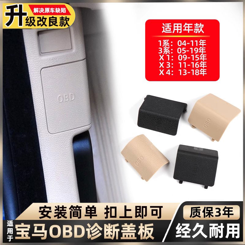 适用宝马obd1x1x3x4插头连接线