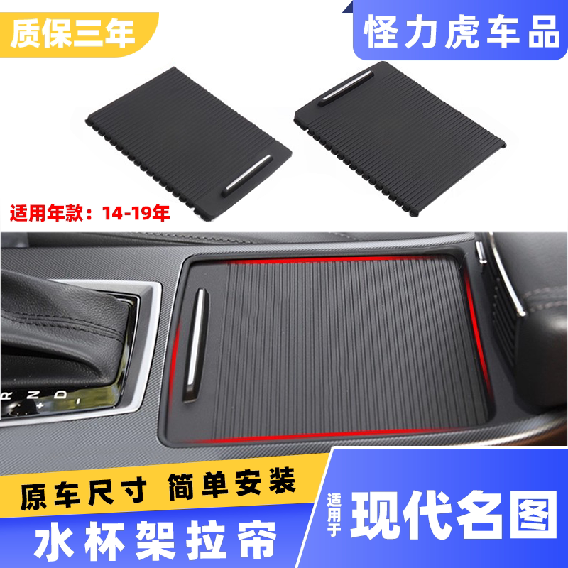 适用现代名图扶手箱盖板