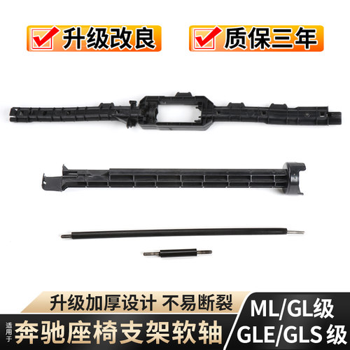 奔驰座椅电机软轴支架W166电动马达钢丝线GL350ML400GLE450GLS500