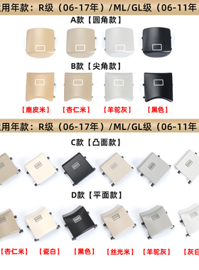 适用奔驰ML/R级R300R320R350天窗开关按键ML450GL400GLE500GLS600