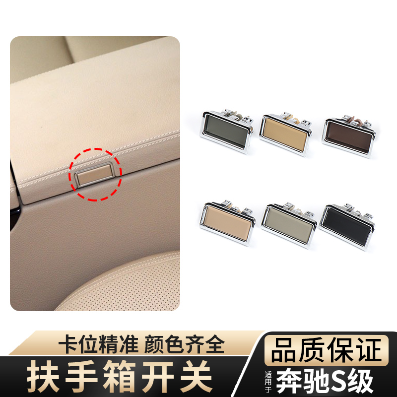 适用奔驰中控扶手箱开关欧卡驰
