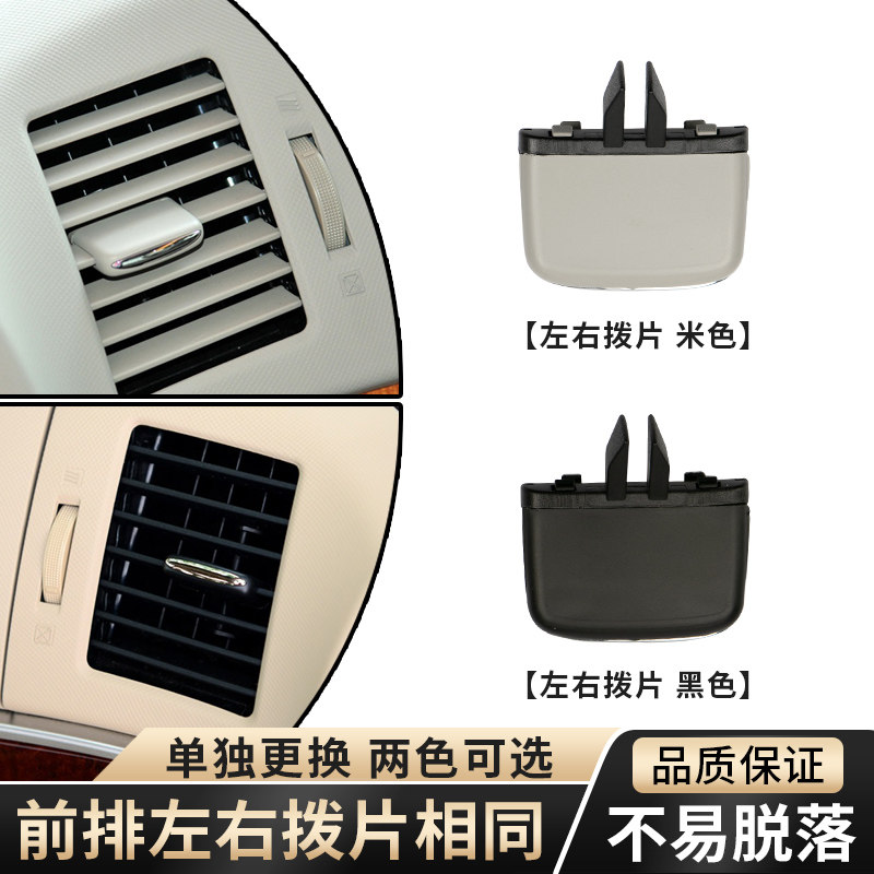 适用previa丰田大霸王普瑞维亚空调出风口拔片ACR50风口调节卡扣