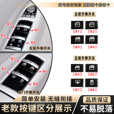 适器用奔驰S级升降关开S300320 S L350 S500车窗玻璃按键S按钮