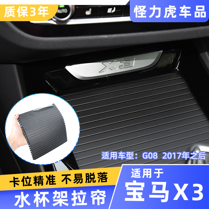 适用宝马x3扶手箱盖板