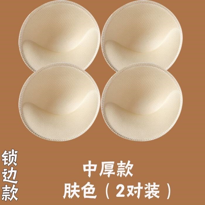 乳罩垫海绵加厚肤女内衣泳衣里面的胸垫小胸插片丰胸休闲聚拢增。