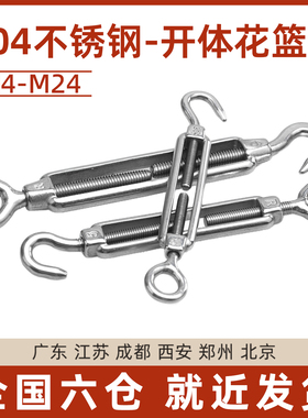 镀锌开体花篮螺丝钢丝绳拉紧器收紧器调节C-O M6/8/10/12/14/16