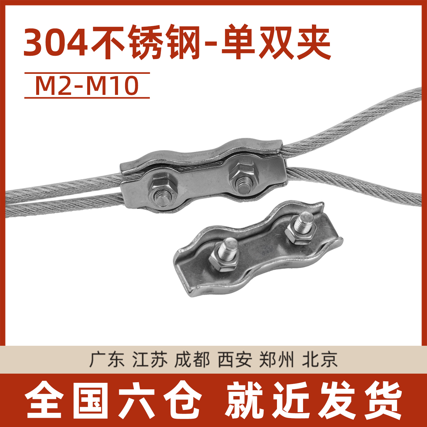 双夹固定刹车3/4/5钢丝绳