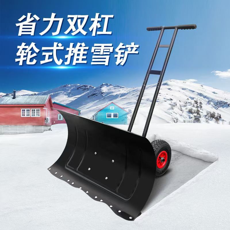 铲雪神器推雪车带轮大号雪铲工具除雪助力扫雪铲轮式手推推粮铲