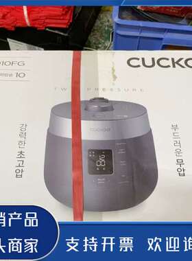 原装正品福库电饭煲CRP-STS1010FD家用ih压力电饭功能保证