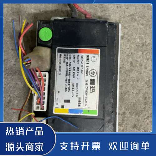 原装正品爱玛黑鹰2S-6控制器其它元器件