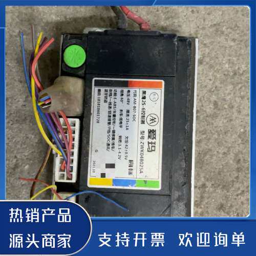 原装正品爱玛黑鹰2S-6控制器，型号ZWK048025A，电压48V功能保证